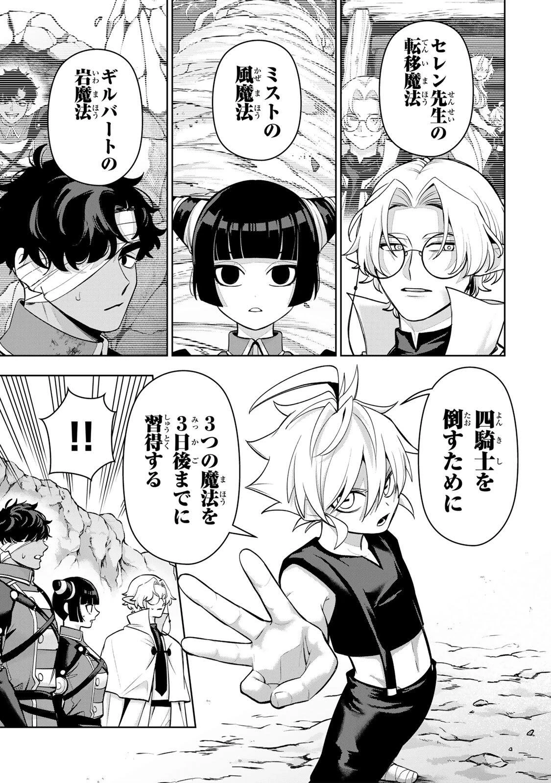 ロブレイブ 第9話 - 15