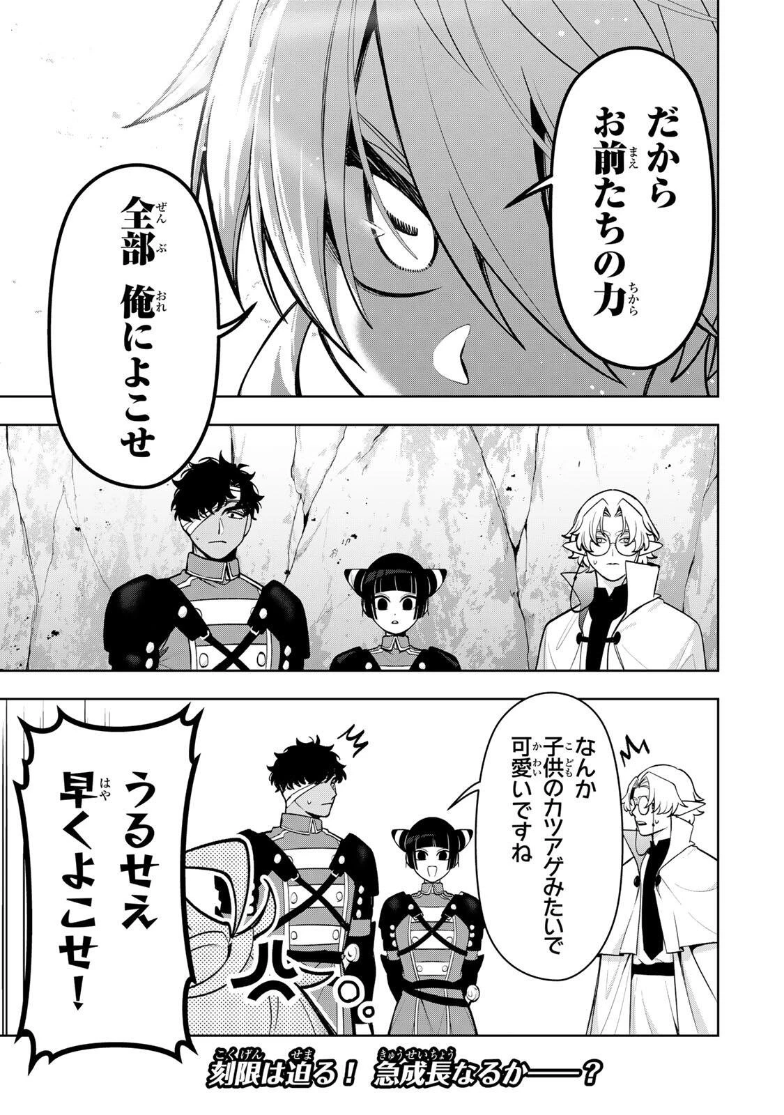 ロブレイブ 第9話 - 17