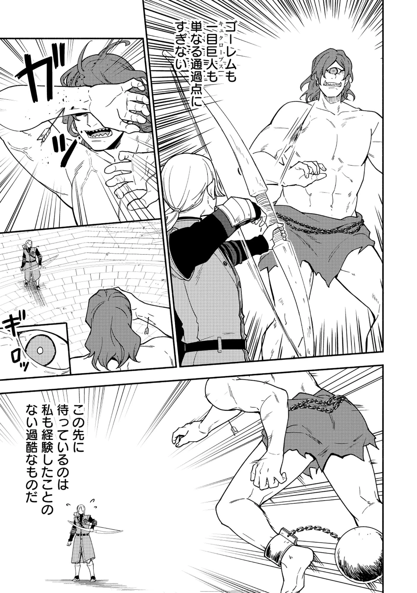 勇者の母ですが、魔王軍の幹部になりました。 第37話 - 10