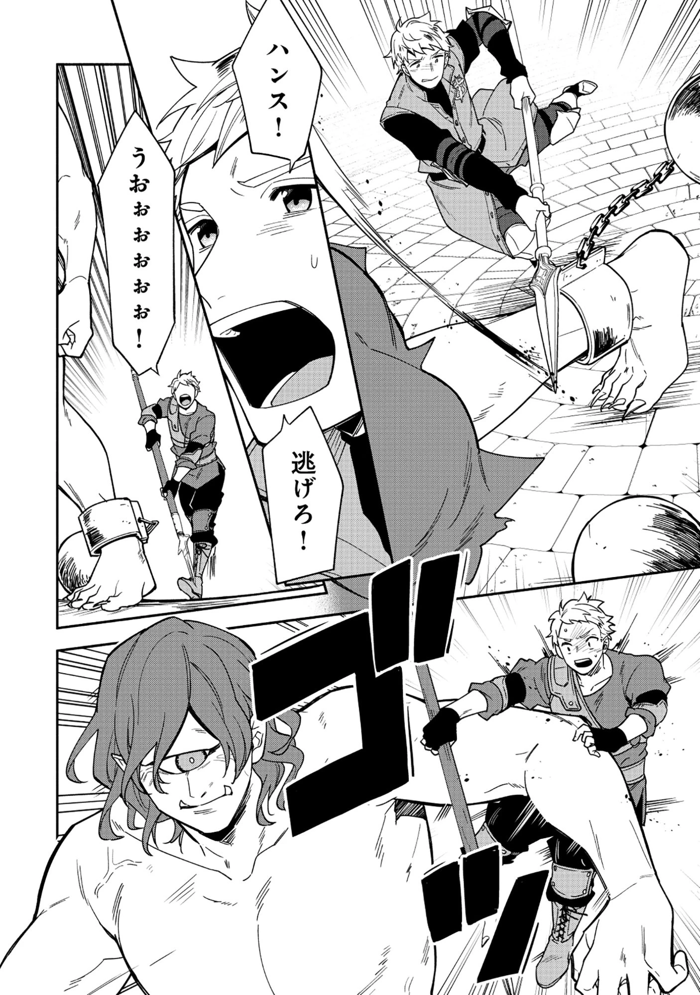 勇者の母ですが、魔王軍の幹部になりました。 第37話 - 11