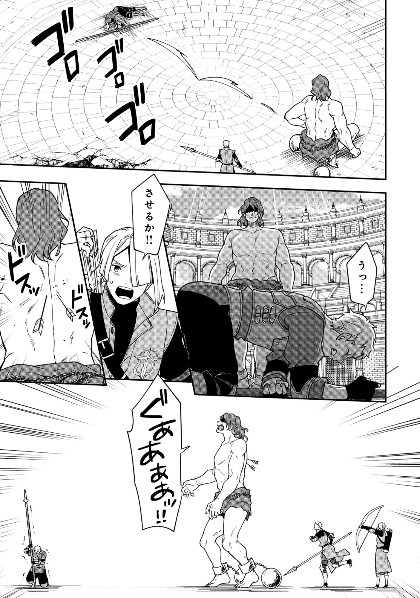 勇者の母ですが、魔王軍の幹部になりました。 第37話 - 12