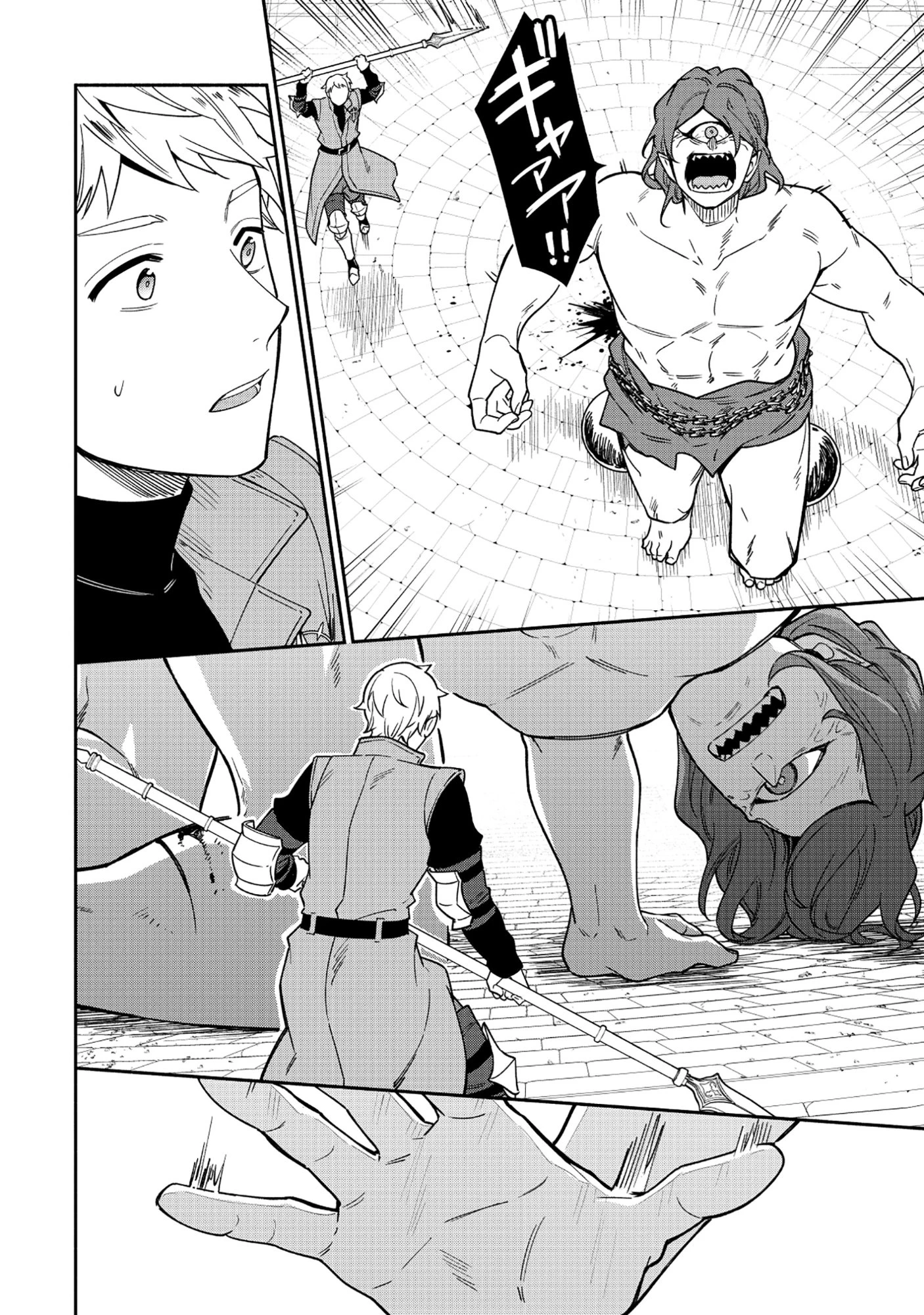 勇者の母ですが、魔王軍の幹部になりました。 第37話 - 15