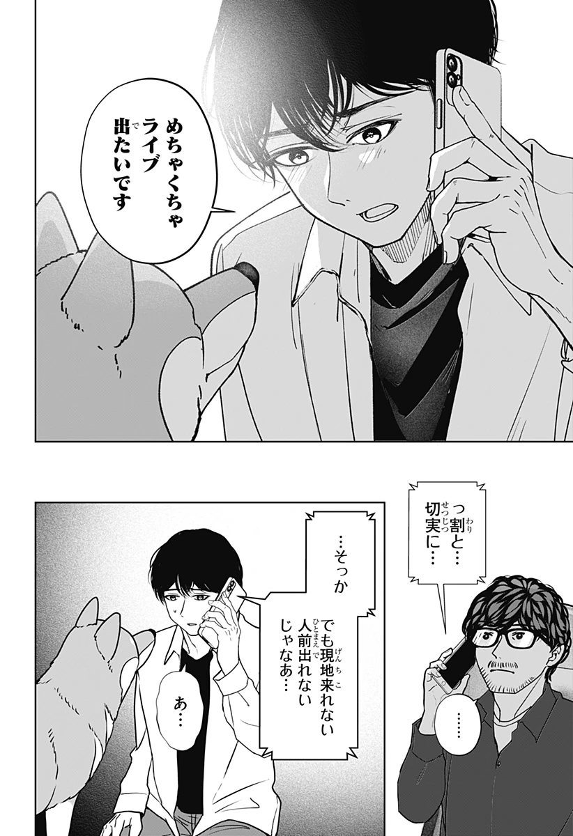 シバつき物件 第51話 - 4