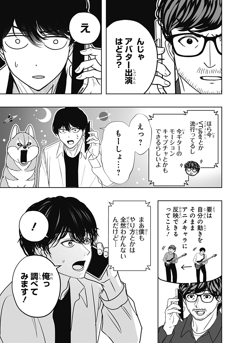 シバつき物件 第51話 - 5