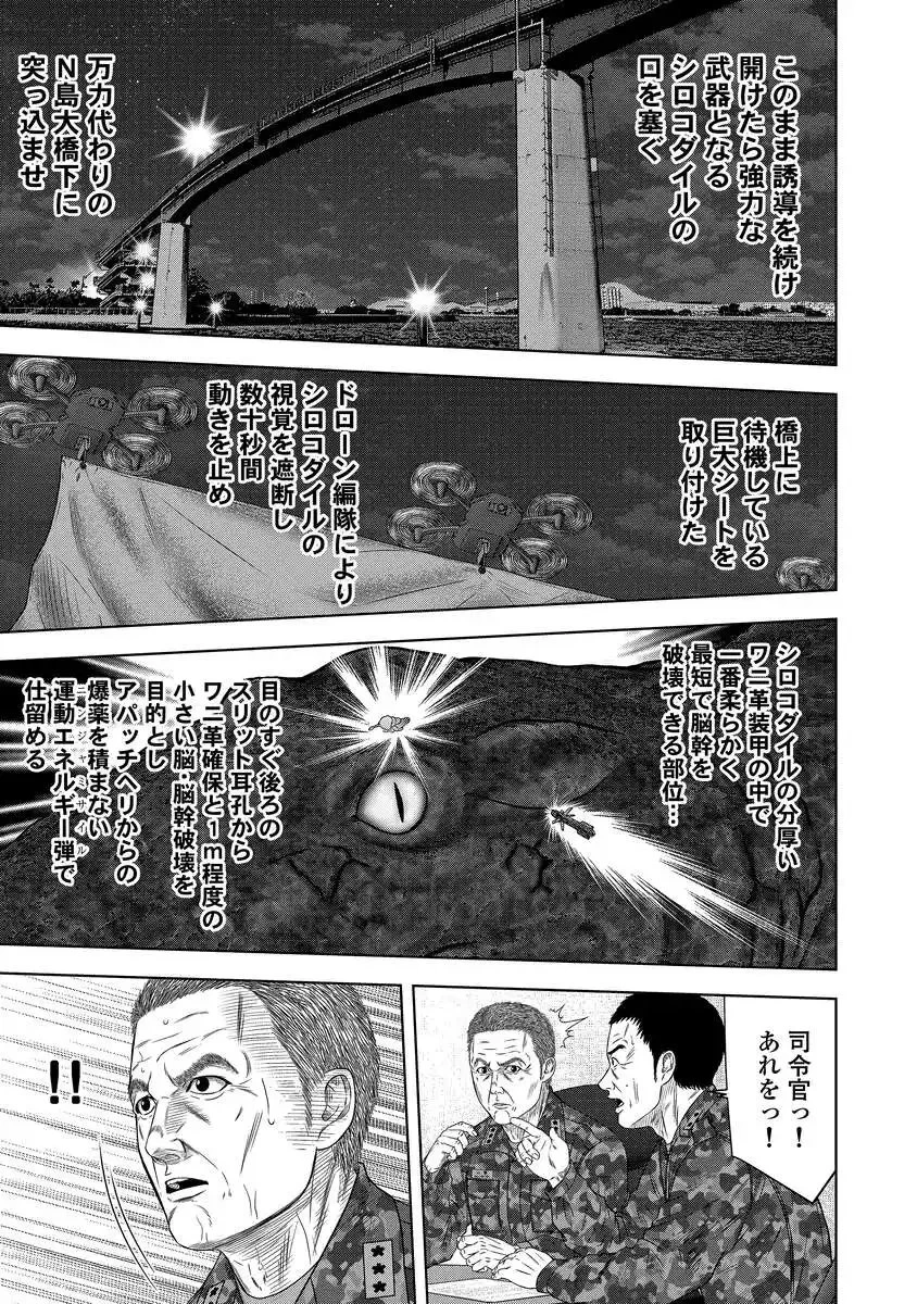 解獣めし 第4話 - 21