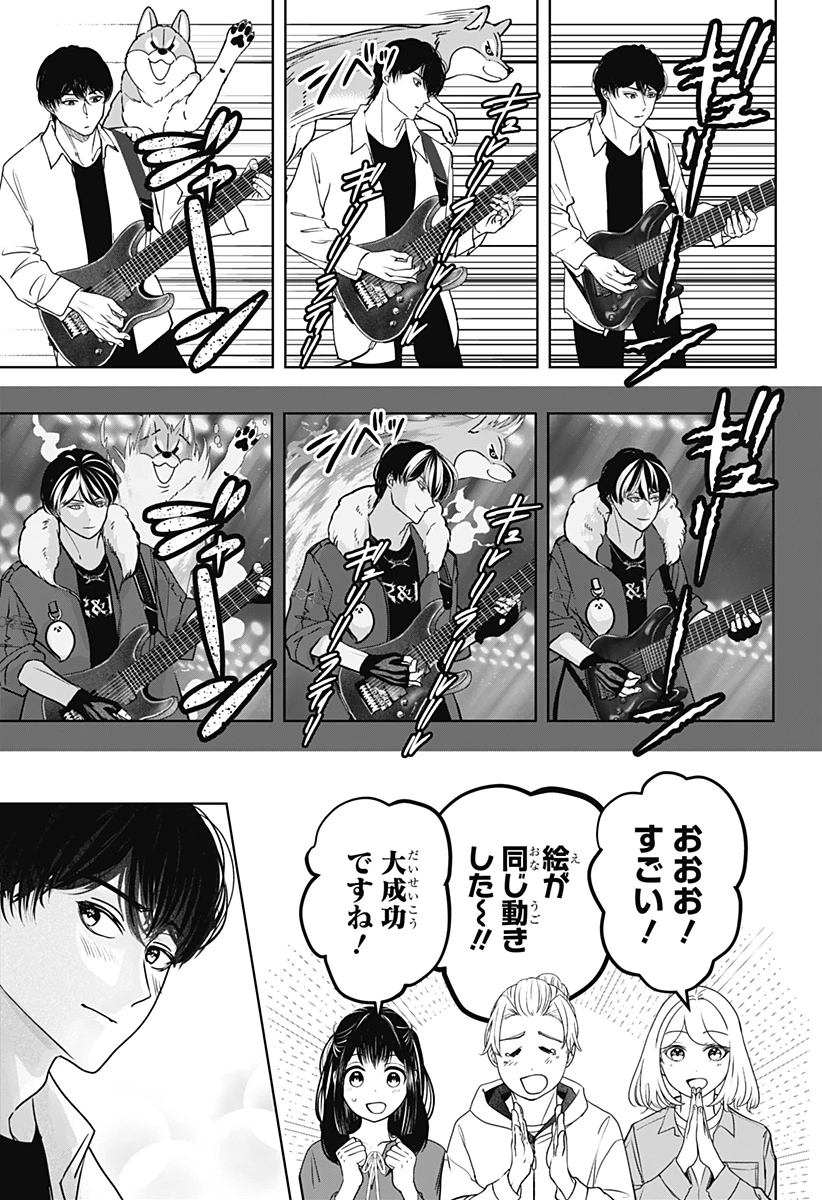 シバつき物件 第51話 - 9