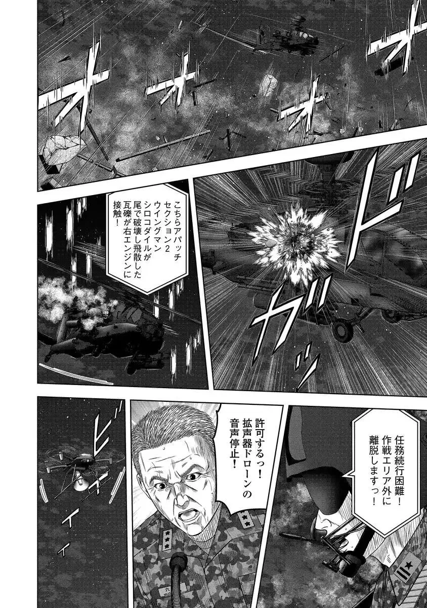 解獣めし 第4話 - 24
