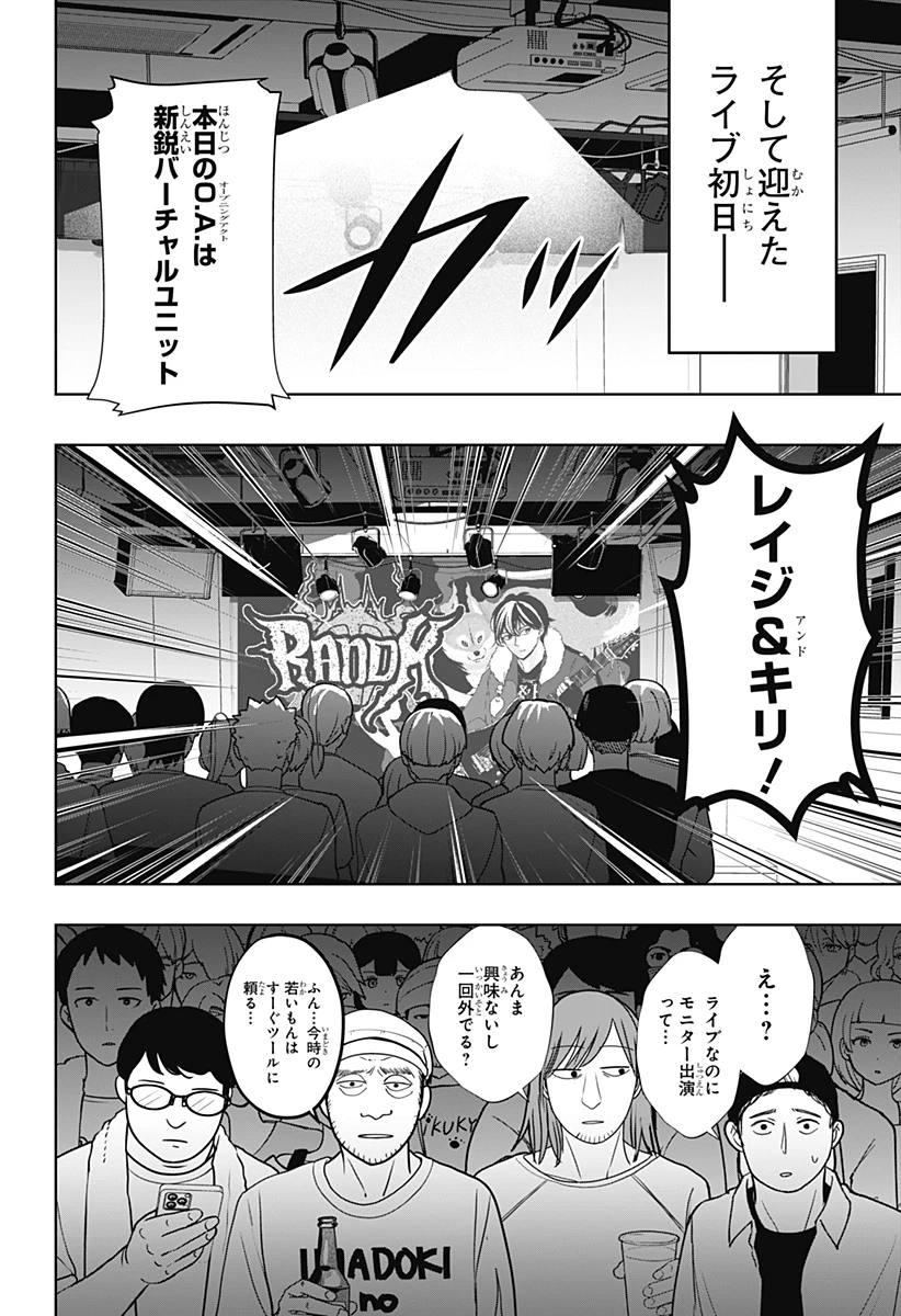 シバつき物件 第51話 - 12