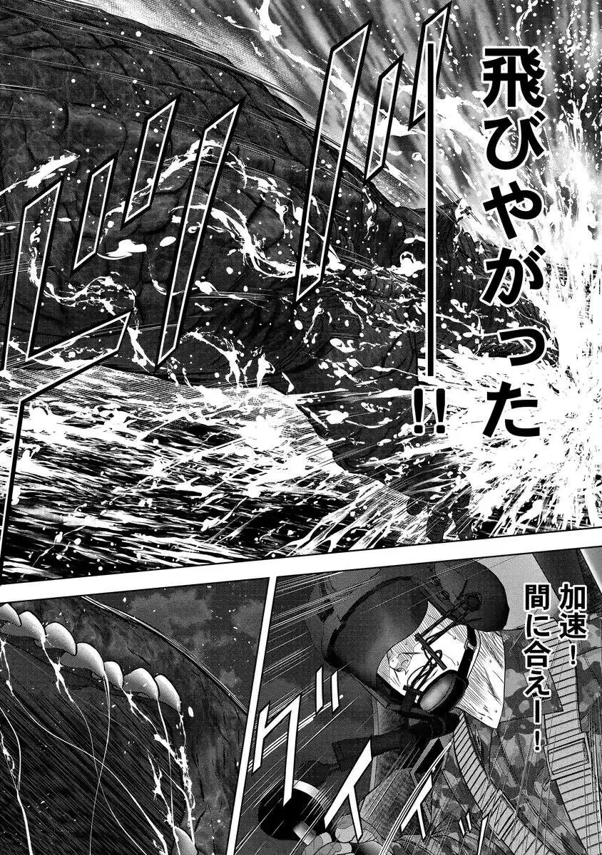 解獣めし 第4話 - 30