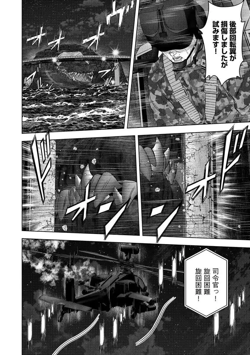 解獣めし 第4話 - 34