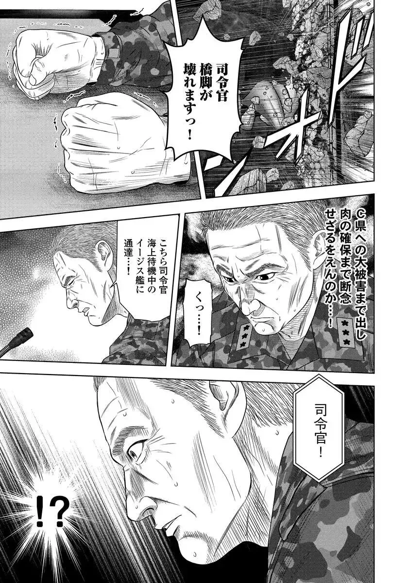 解獣めし 第4話 - 35