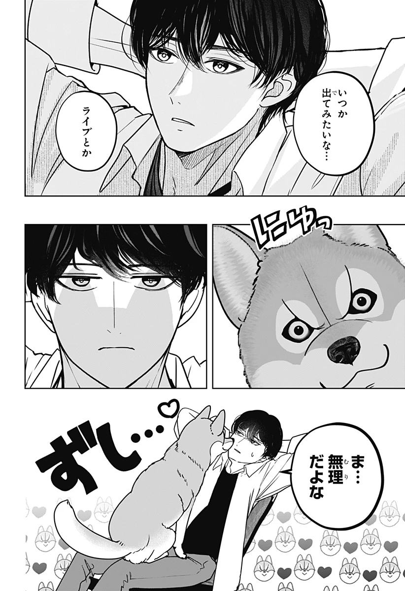 シバつき物件 第50話 - 4