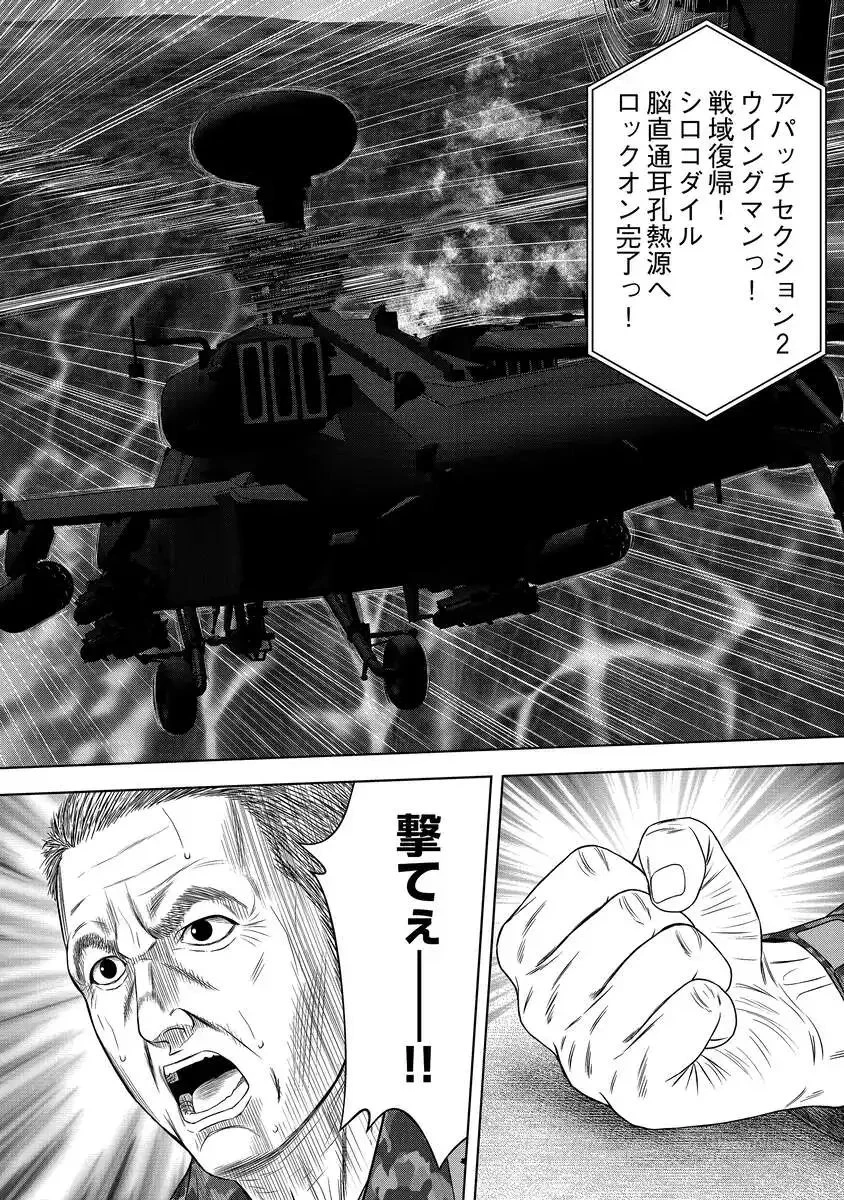 解獣めし 第4話 - 36