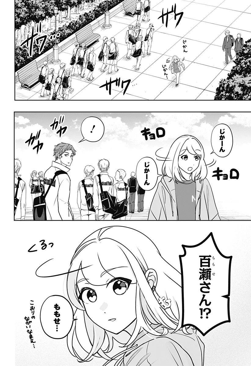シバつき物件 第45話 - 7