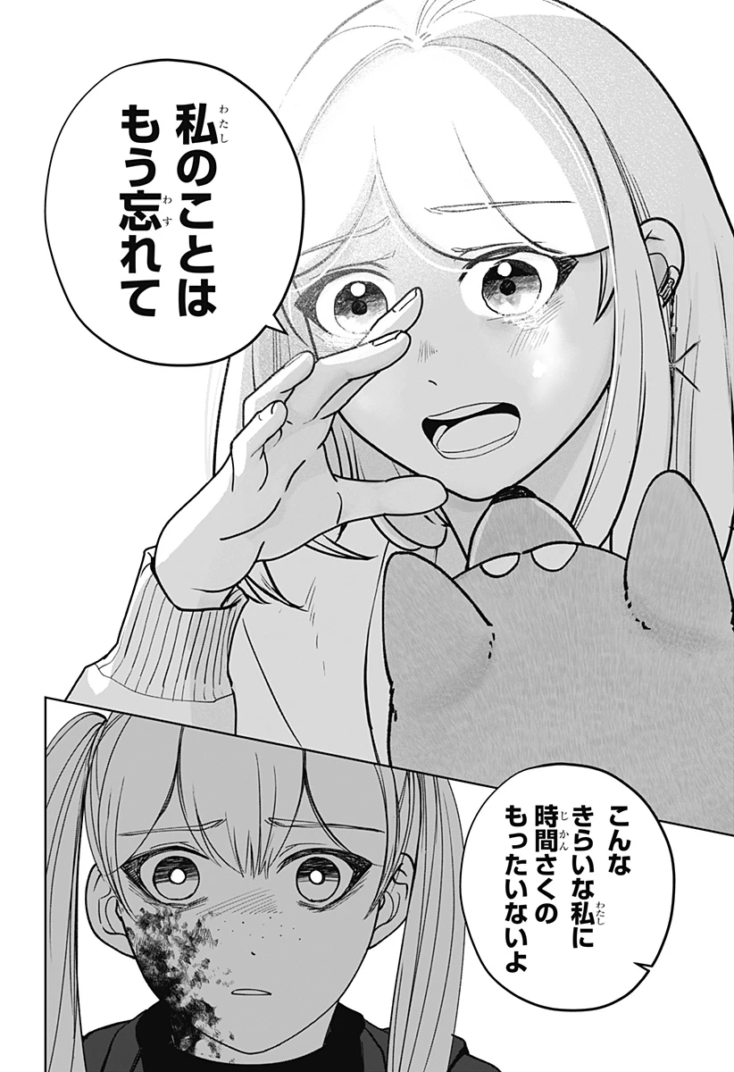 シバつき物件 第47話 - 12