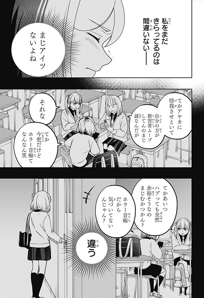 シバつき物件 第46話 - 13