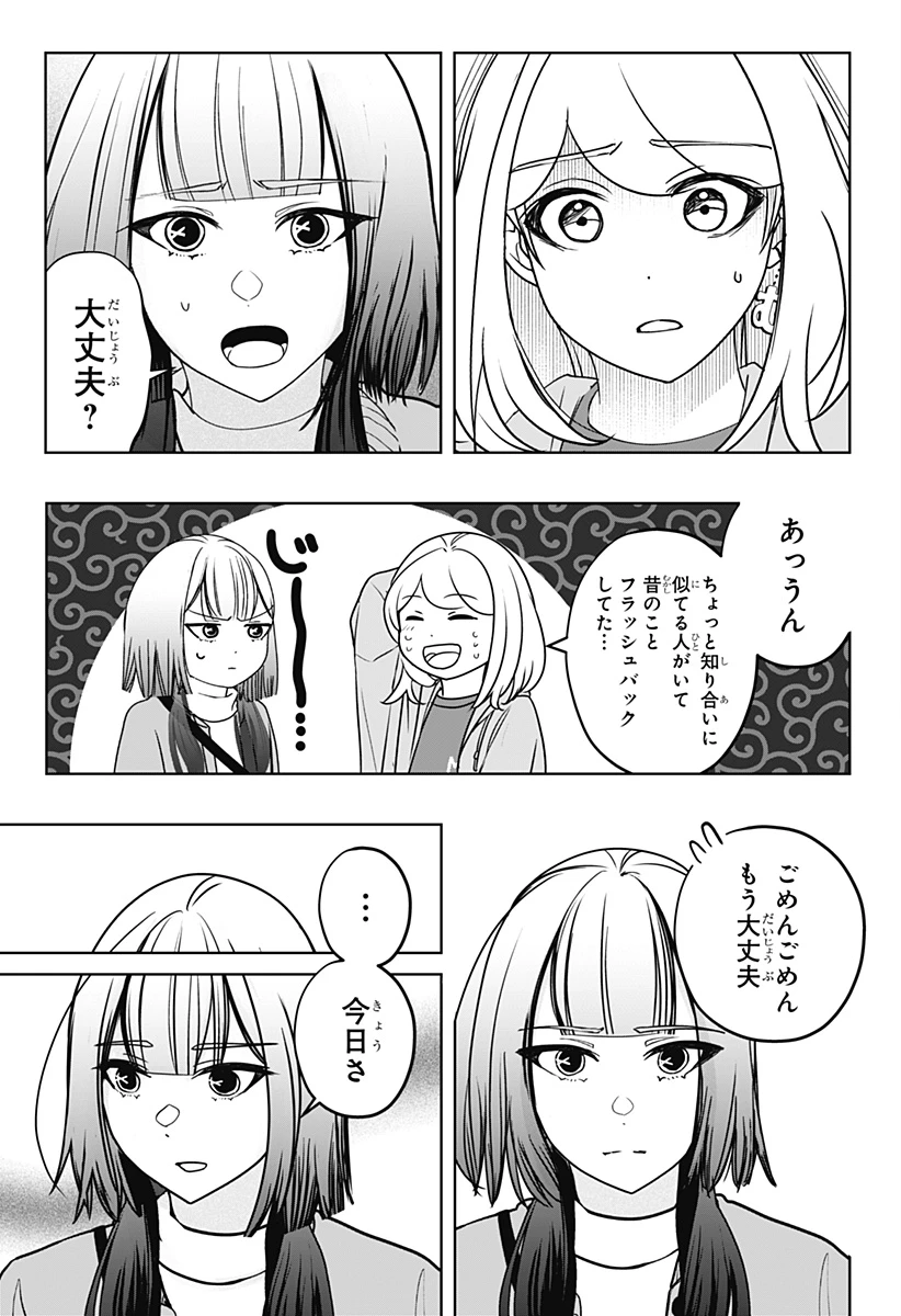 シバつき物件 第46話 - 15