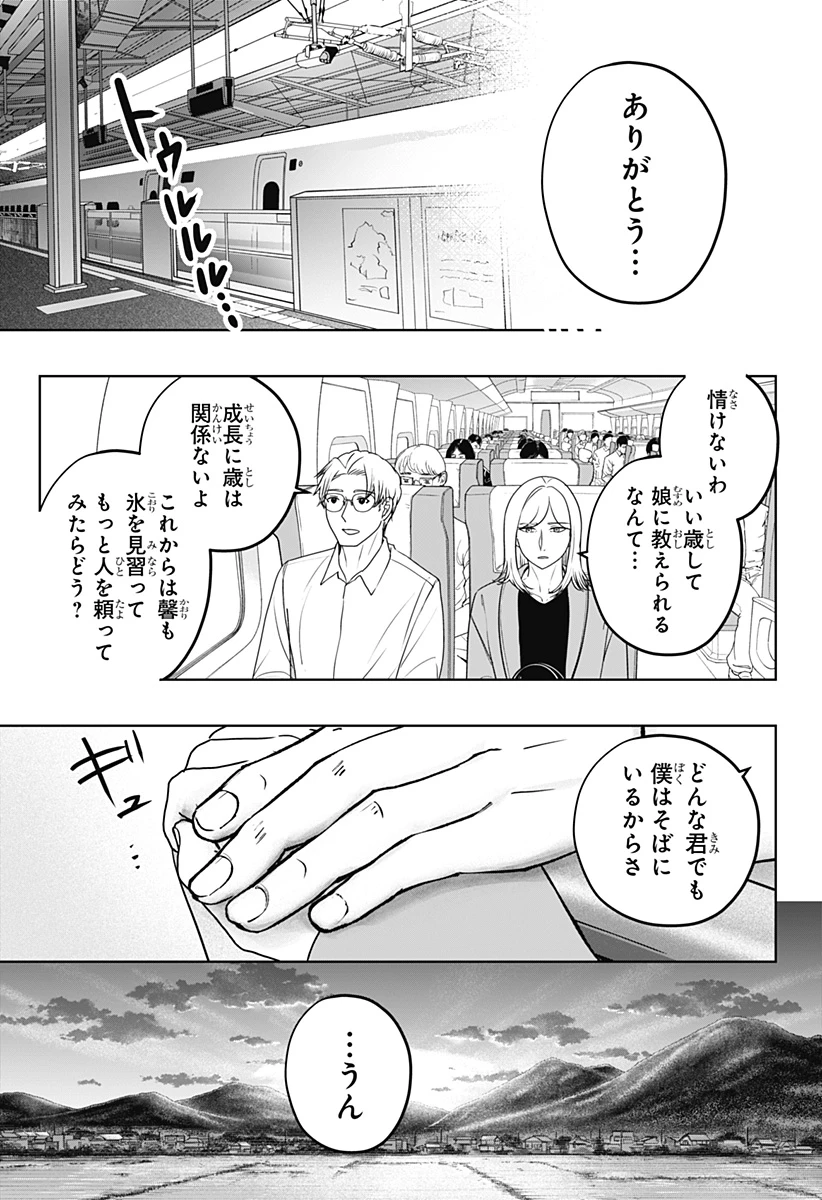 シバつき物件 第48話 - 31