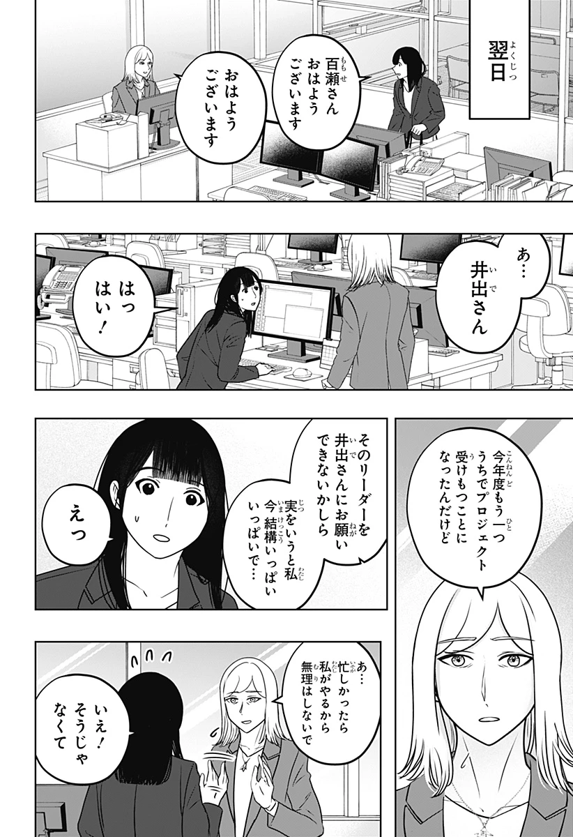 シバつき物件 第48話 - 32