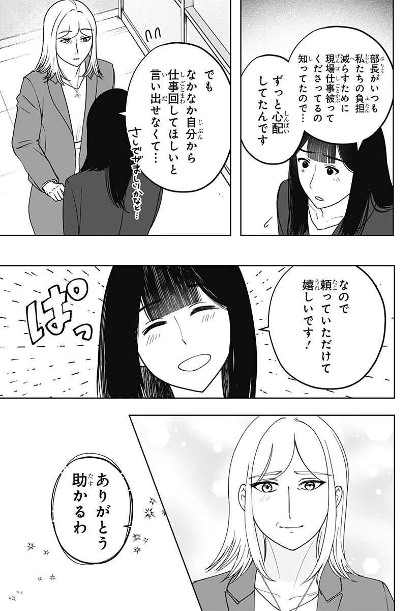 シバつき物件 第48話 - 33