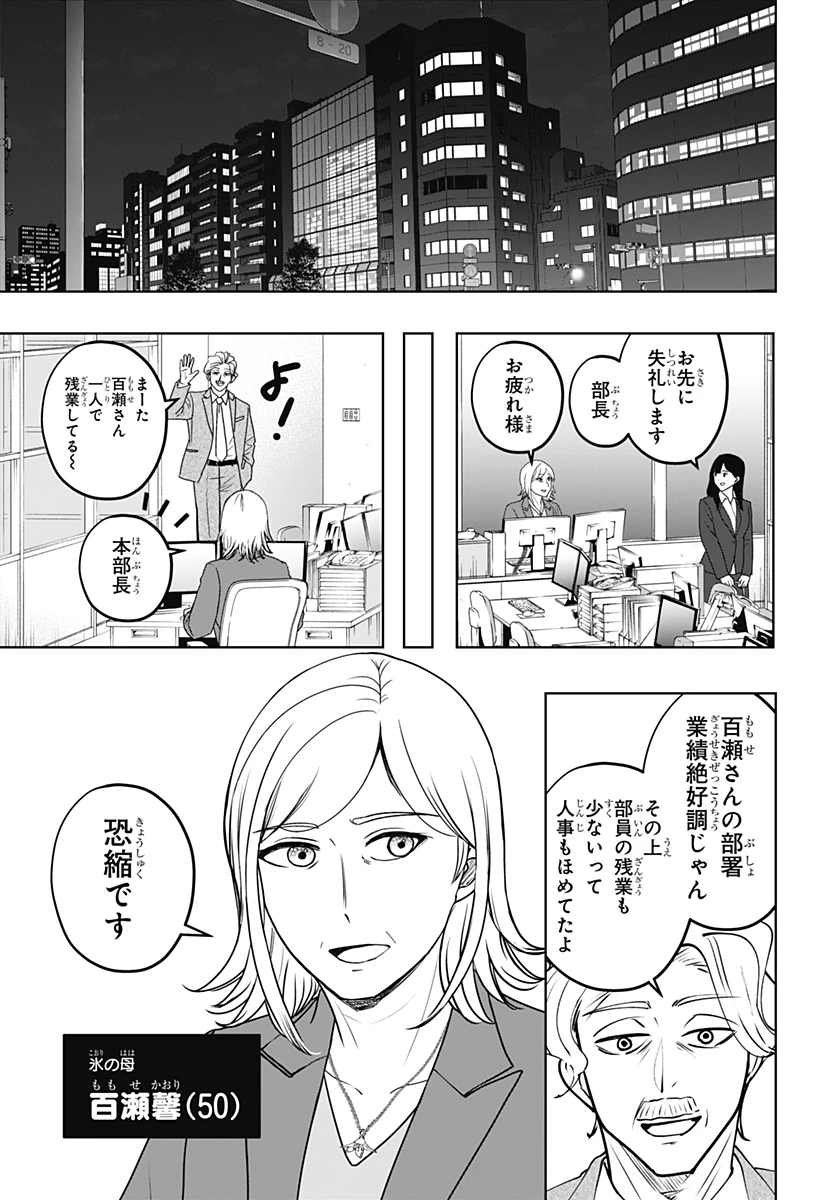 シバつき物件 第47話 - 25