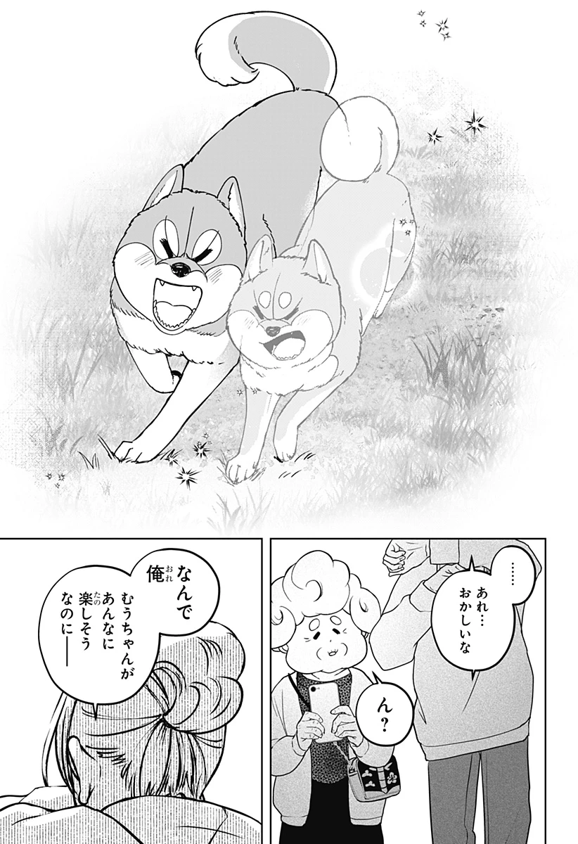 シバつき物件 第43話 - 25