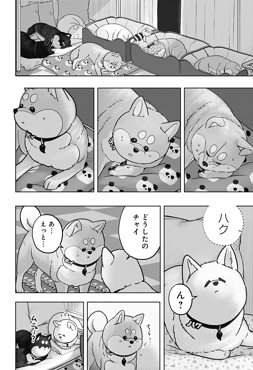 シバつき物件 第39話 - 4