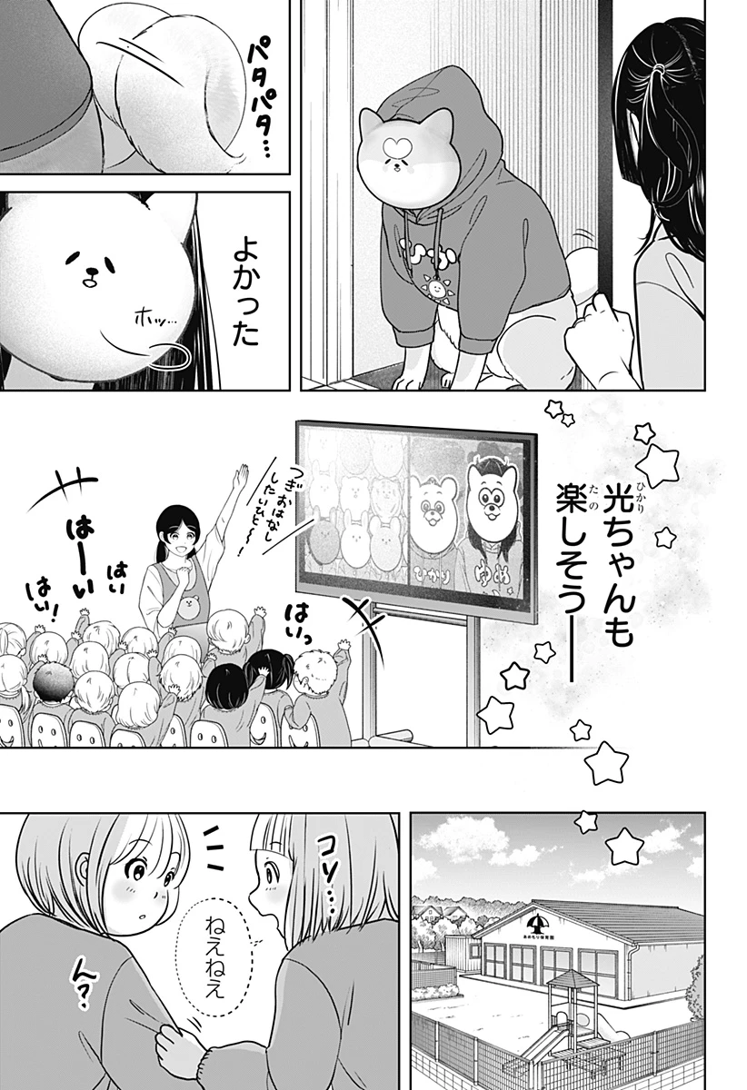 シバつき物件 第40話 - 17