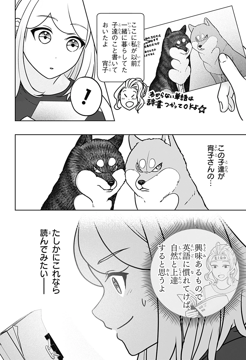 シバつき物件 第41話 - 12