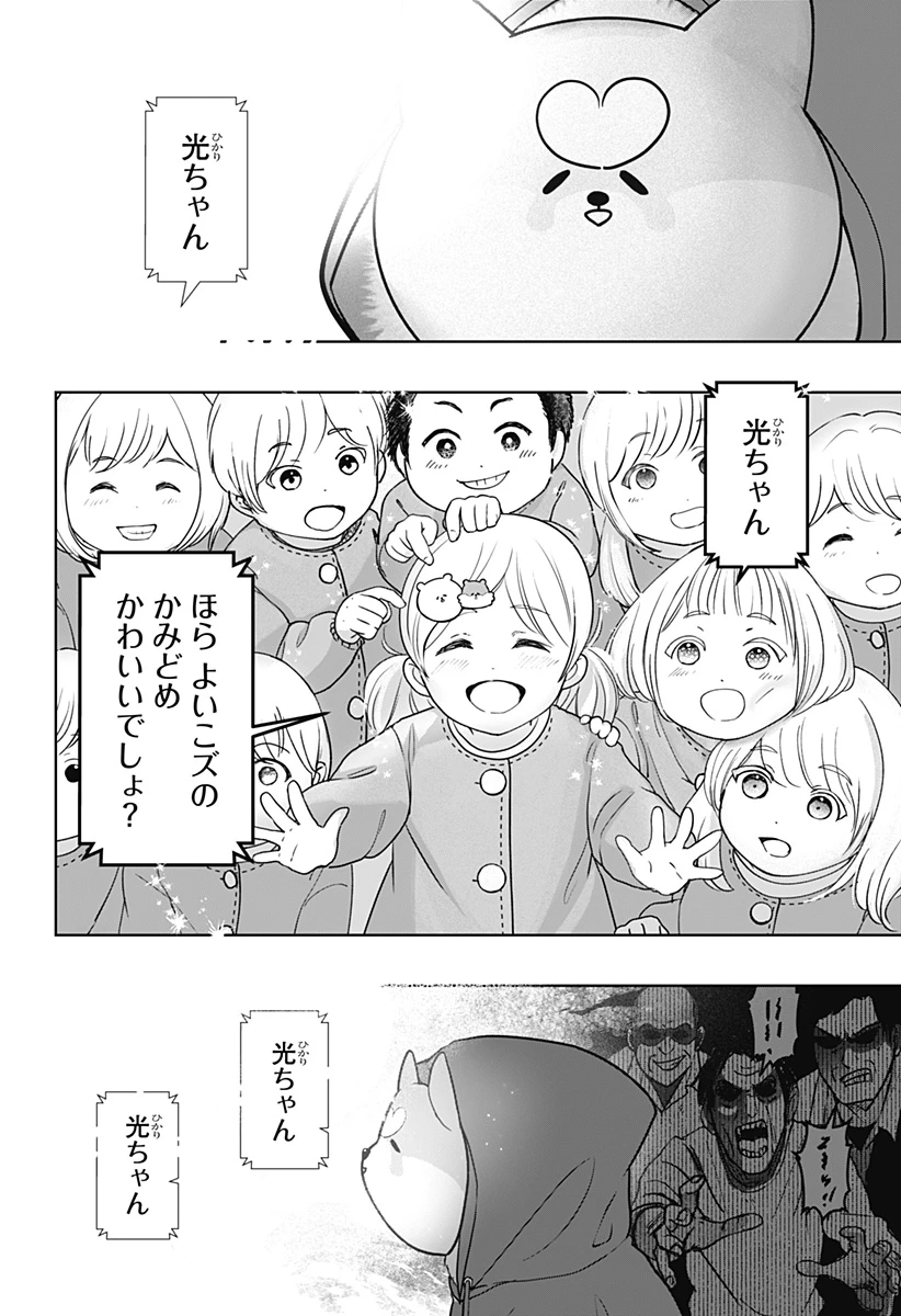 シバつき物件 第40話 - 22