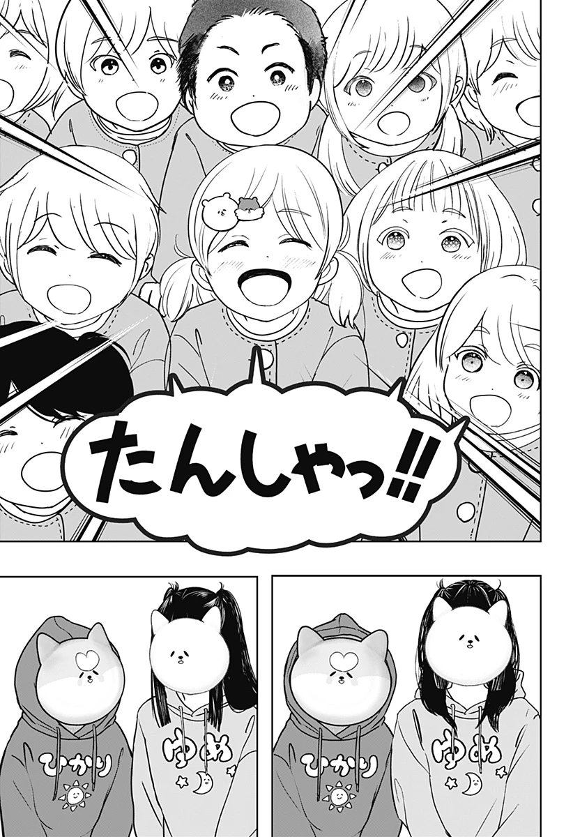 シバつき物件 第40話 - 25