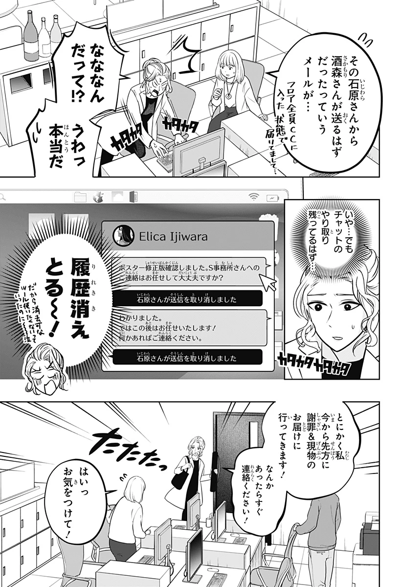 シバつき物件 第34話 - 5