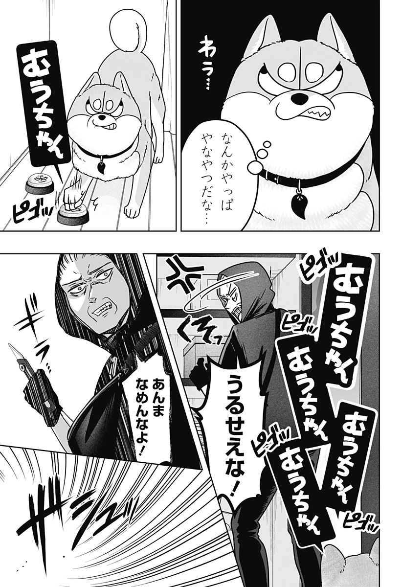 シバつき物件 第37話 - 13
