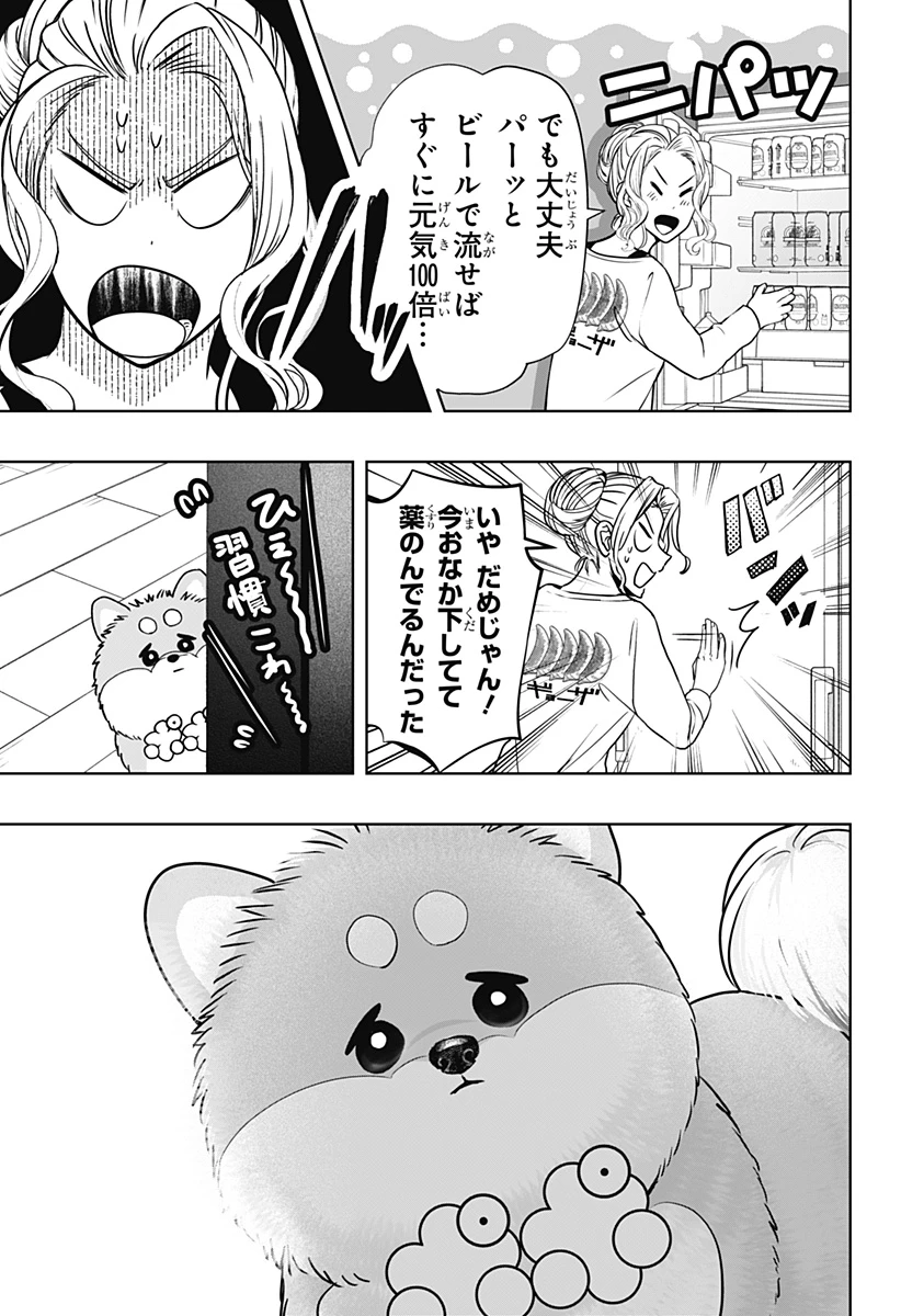 シバつき物件 第34話 - 9