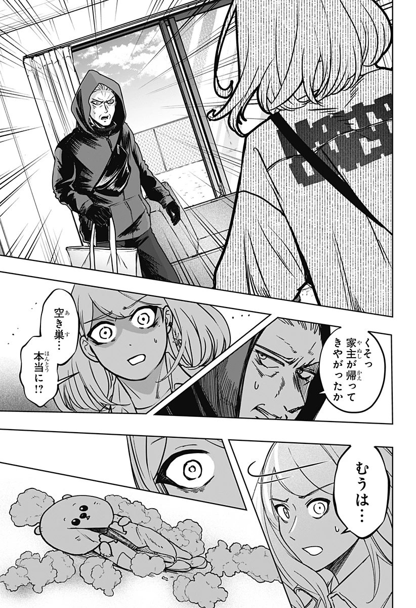 シバつき物件 第37話 - 17