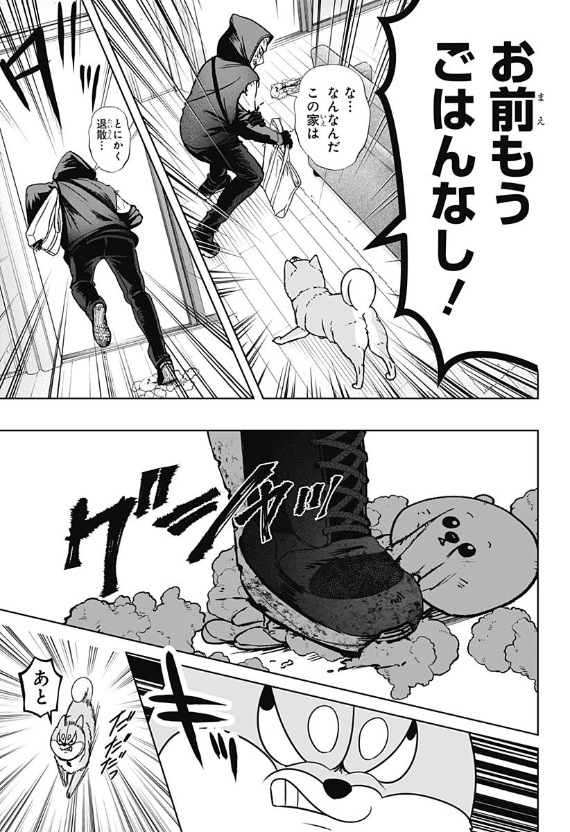 シバつき物件 第37話 - 23