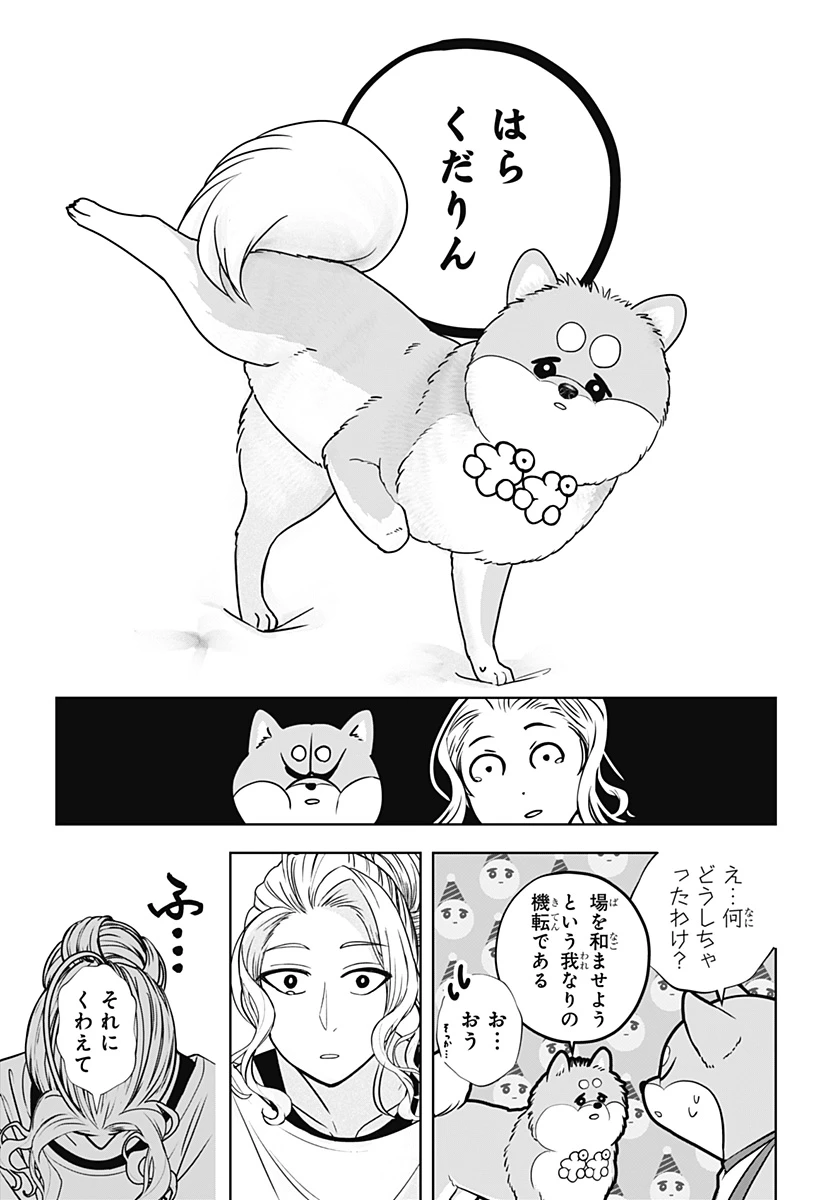 シバつき物件 第34話 - 27