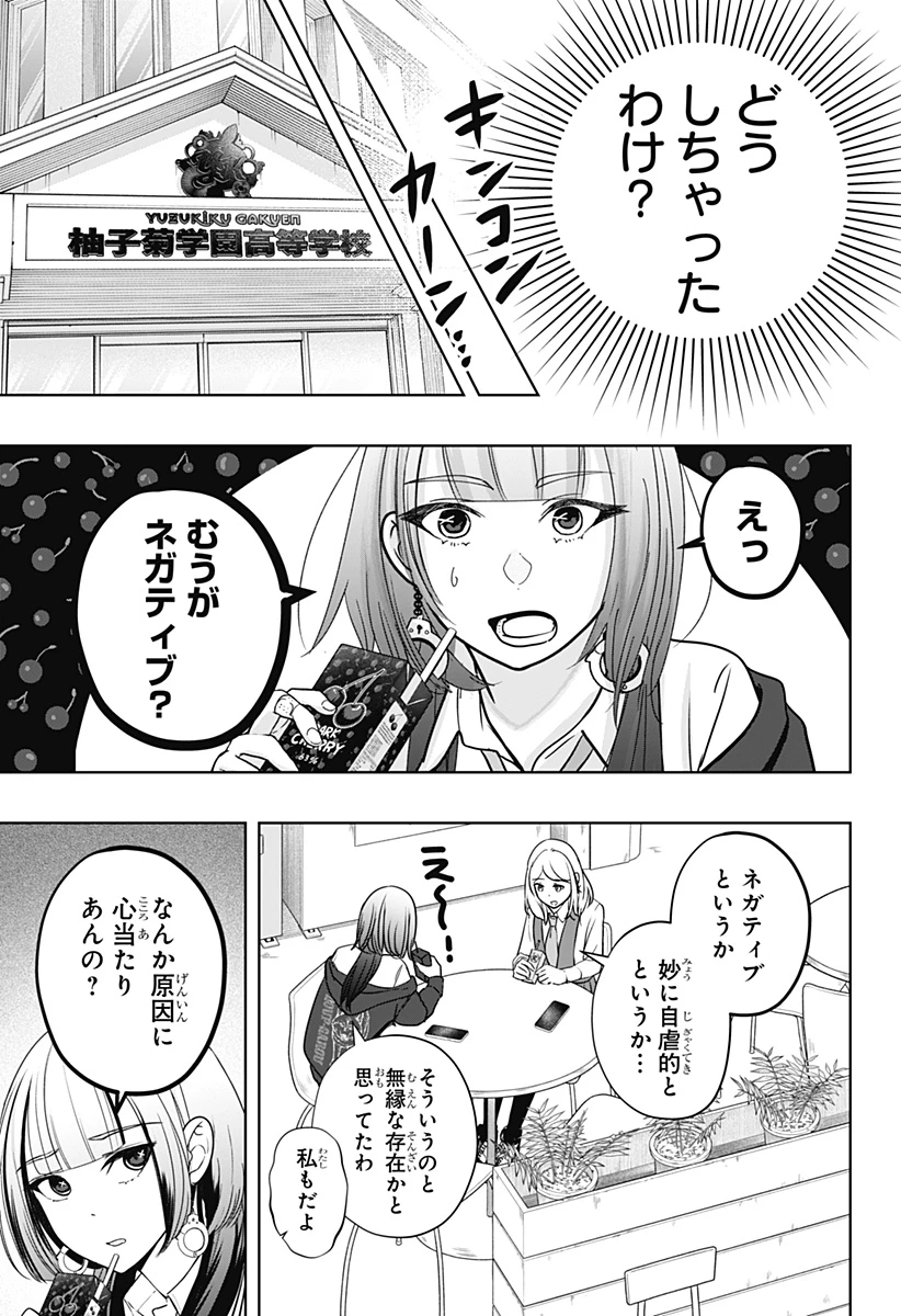 シバつき物件 第31話 - 13