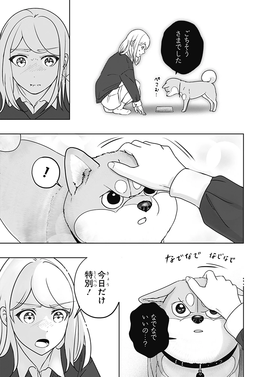 シバつき物件 第31話 - 17