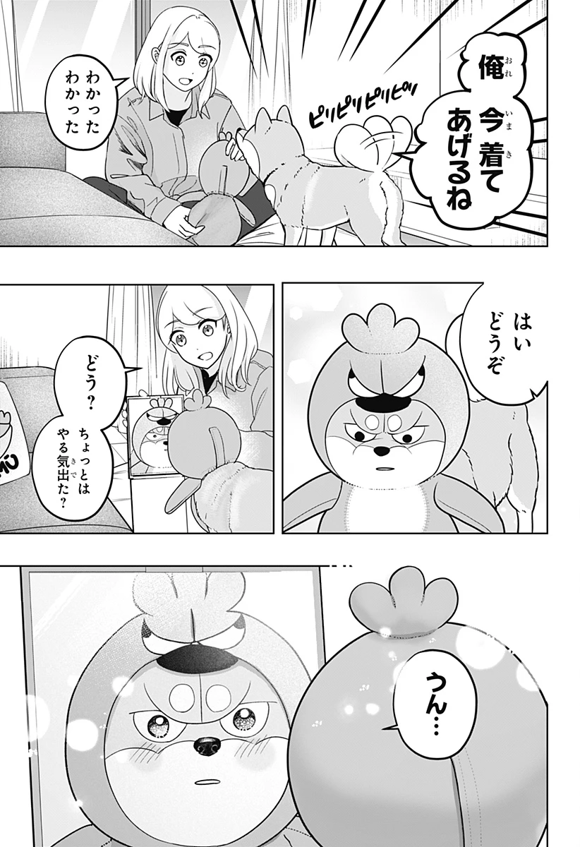 シバつき物件 第29話 - 11
