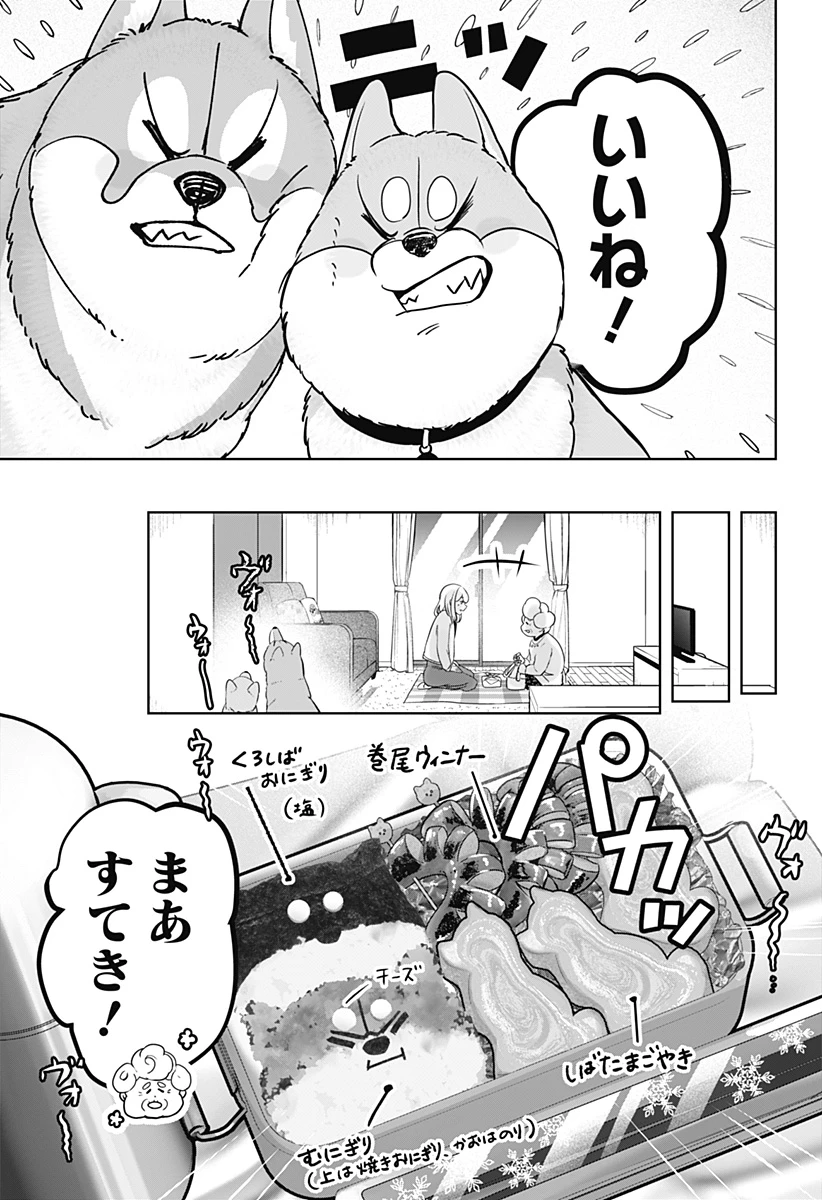 シバつき物件 第26話 - 7