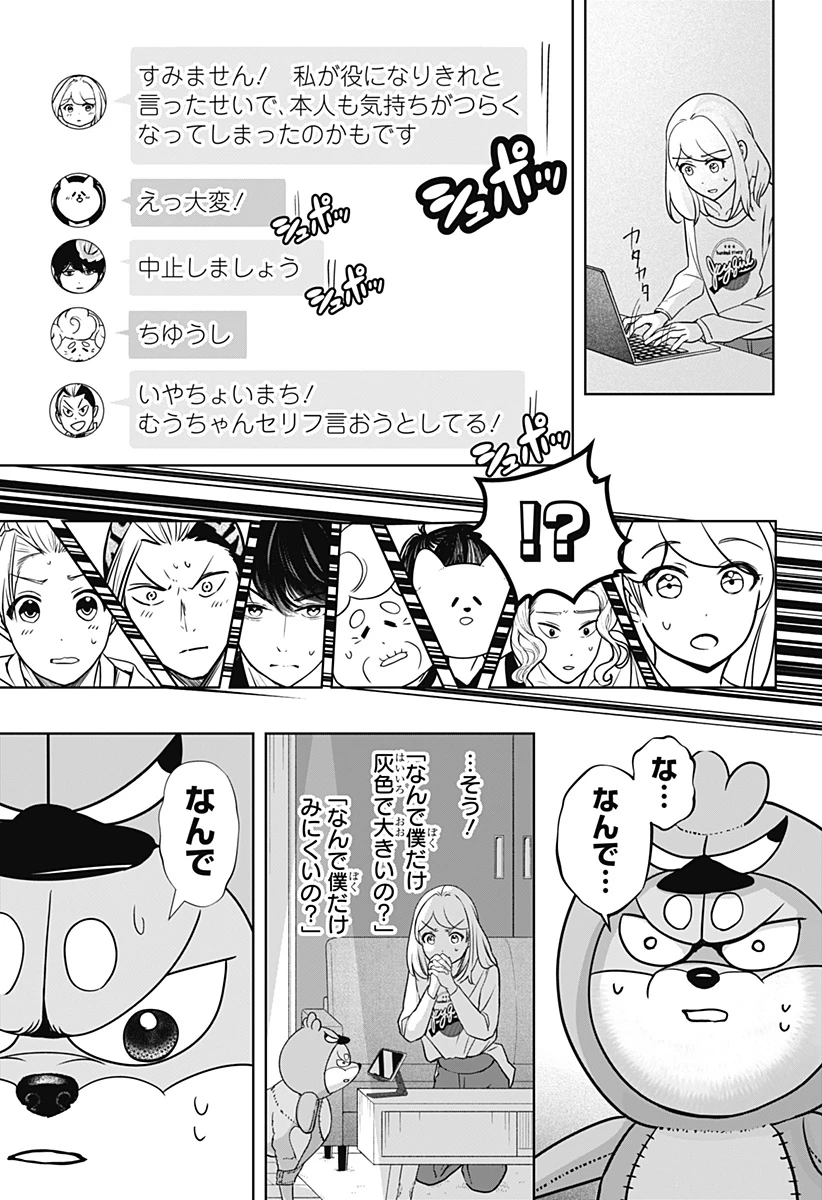 シバつき物件 第29話 - 21