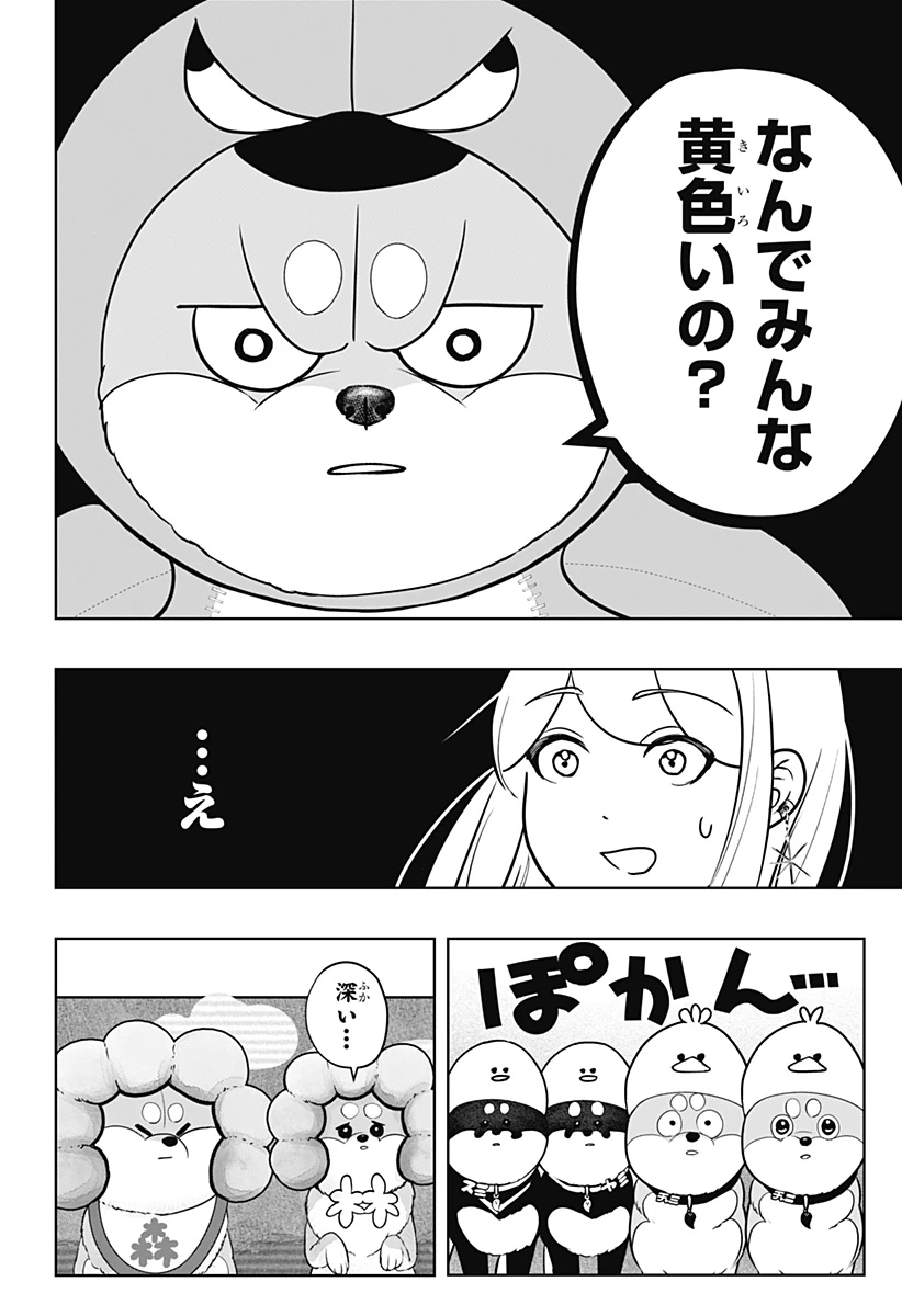 シバつき物件 第29話 - 22