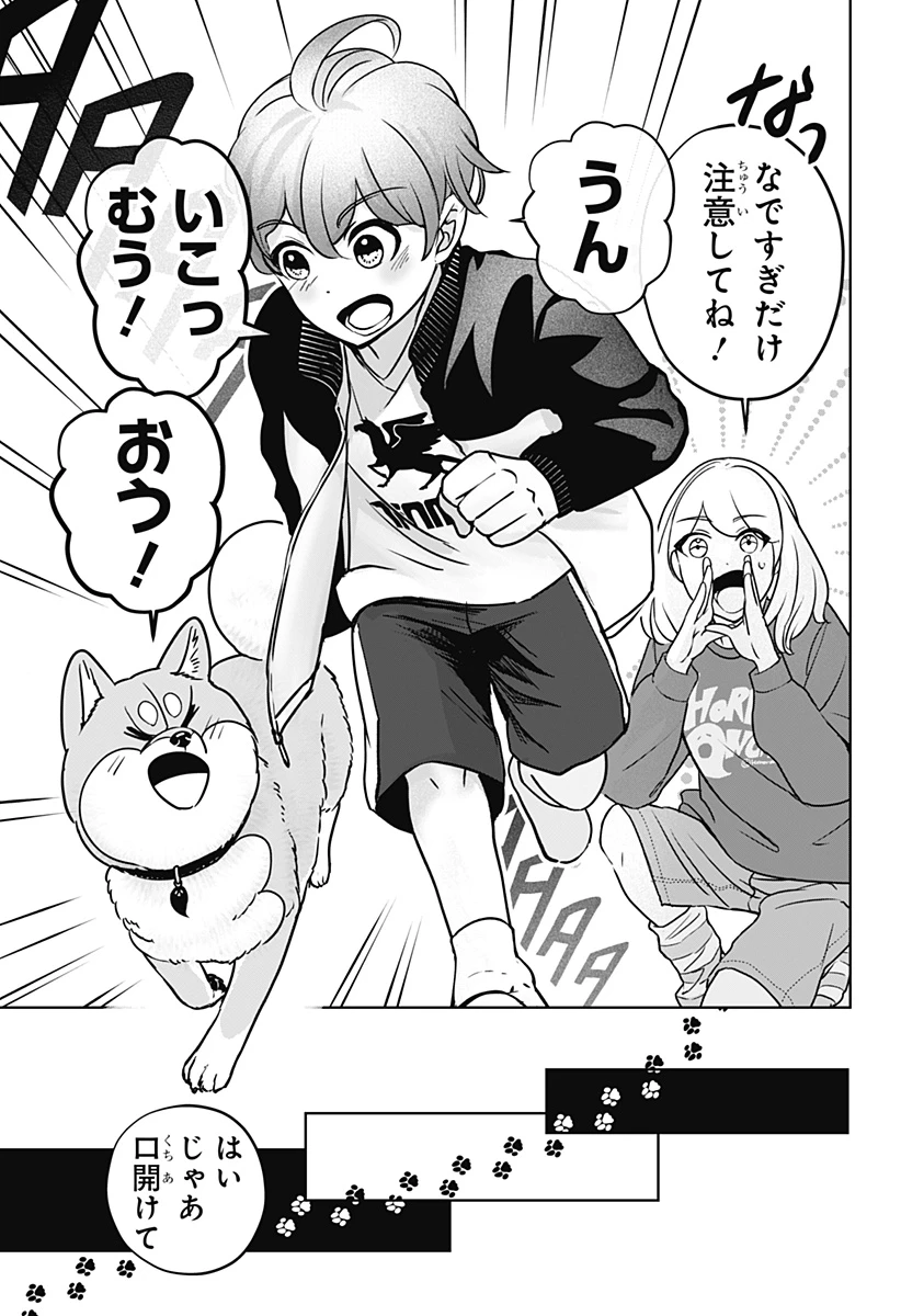 シバつき物件 第27話 - 13