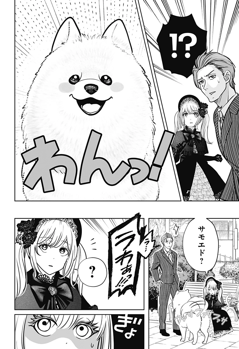 シバつき物件 第24話 - 14