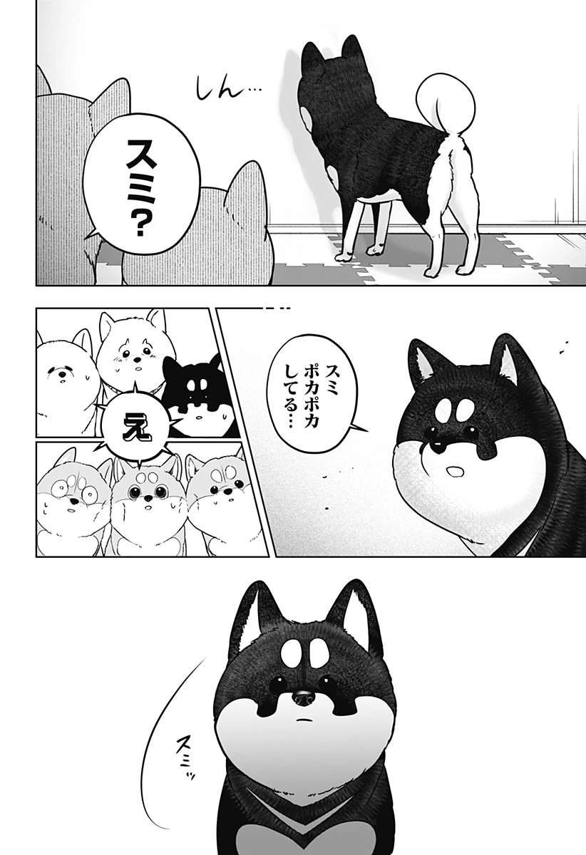 シバつき物件 第22話 - 6