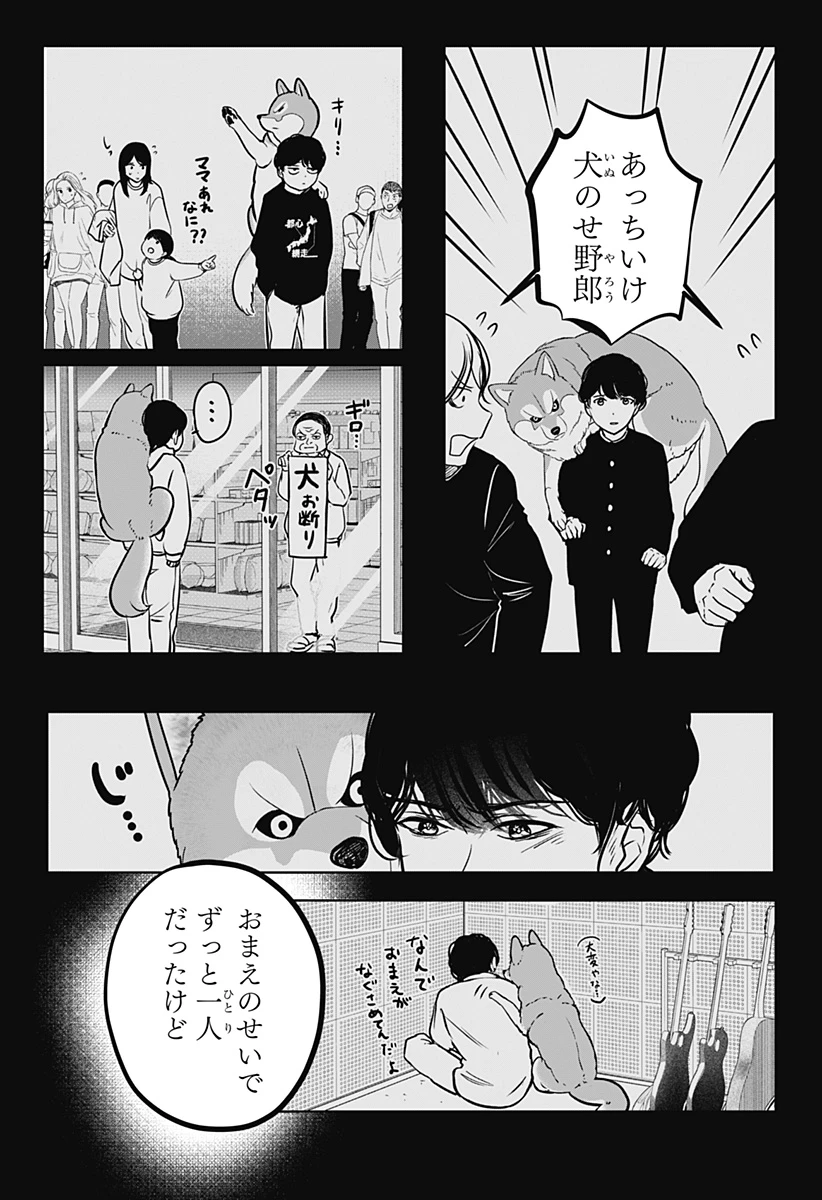 シバつき物件 第23話 - 29