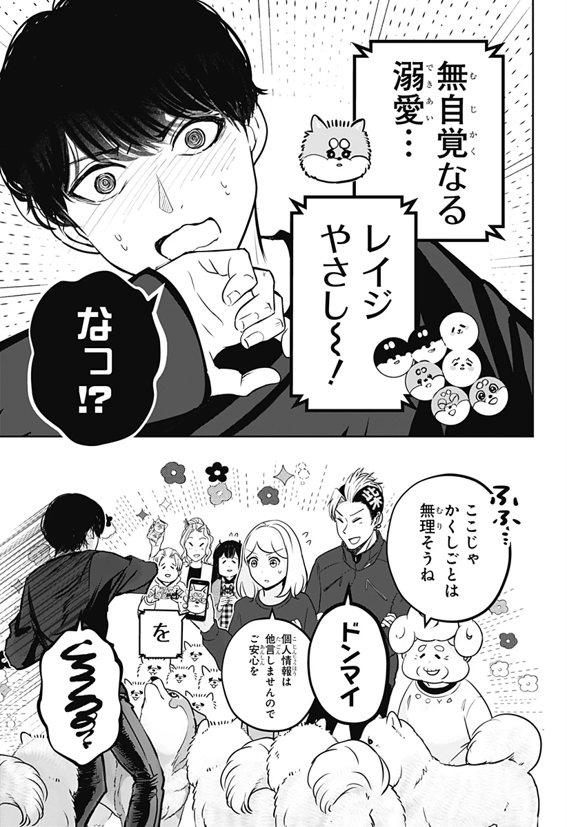 シバつき物件 第23話 - 41