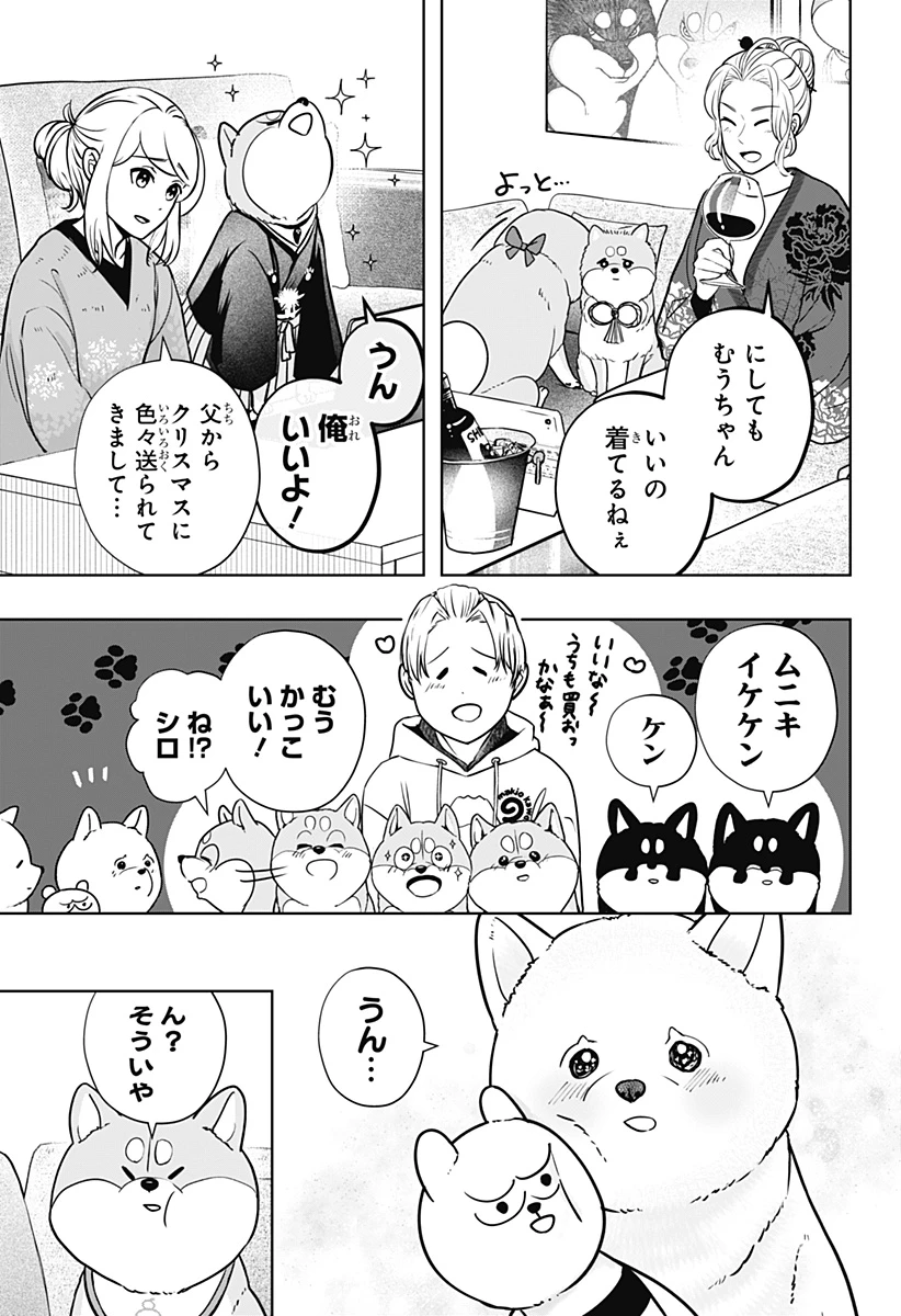シバつき物件 第17話 - 3