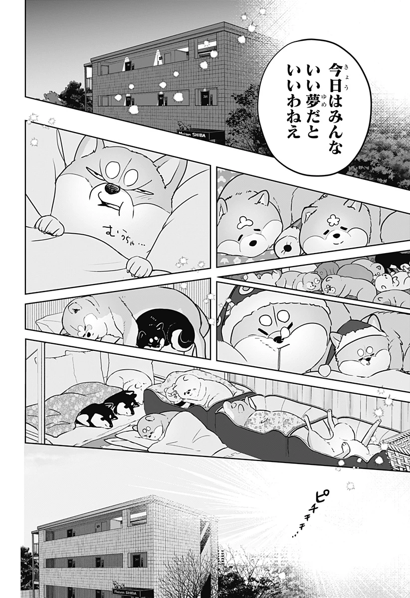 シバつき物件 第17話 - 6